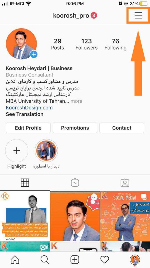 مدیریت نوتیفیکیشین ها در اینستاگرام مدیریت نوتیفیکیشین ها در اینستاگرام