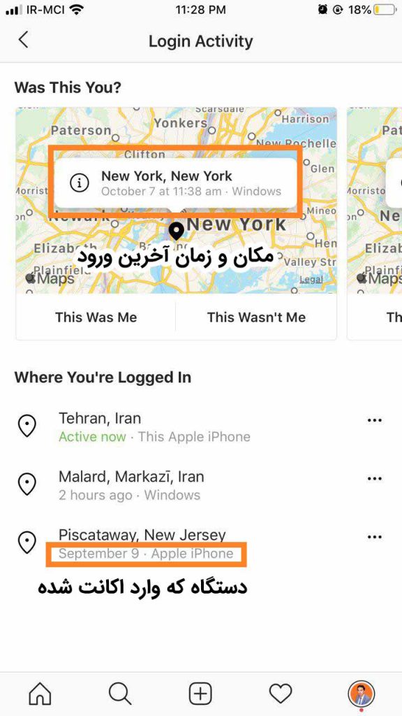 مکان و زمان اخرین ورود های شما به اینستاگرام مکان و زمان اخرین ورود های شما به اینستاگرام