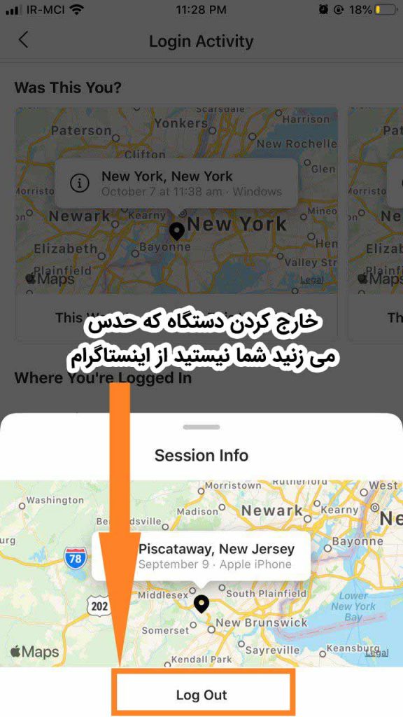 مکان و زمان اخرین ورود های شما به اینستاگرام مکان و زمان اخرین ورود های شما به اینستاگرام