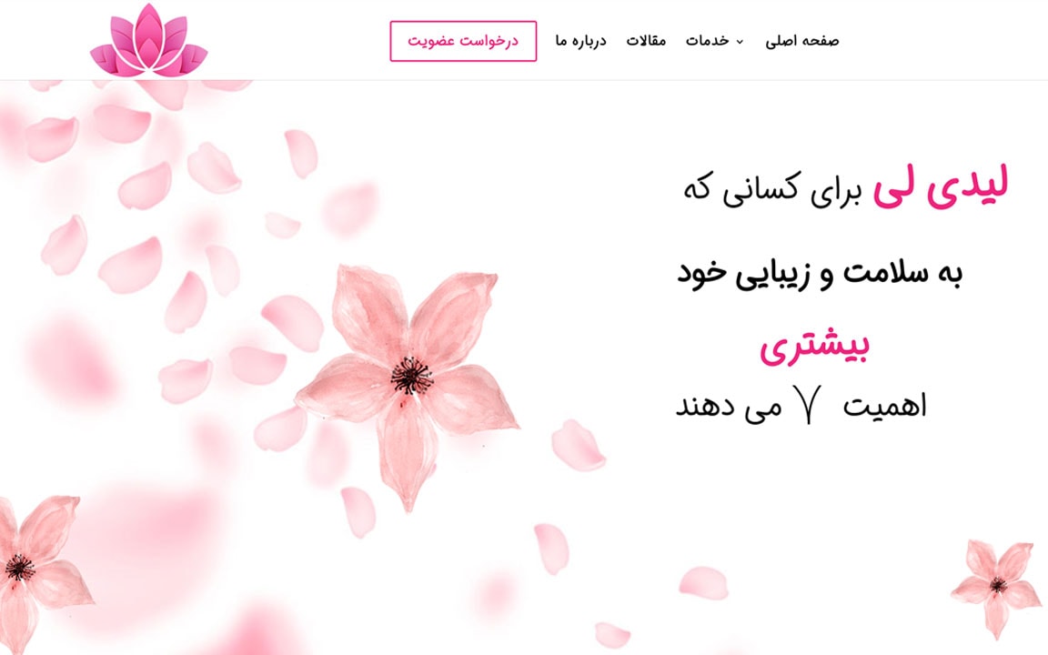 وب سایت لیدی لی وب سایت فروشگاه آب معدنی کرست