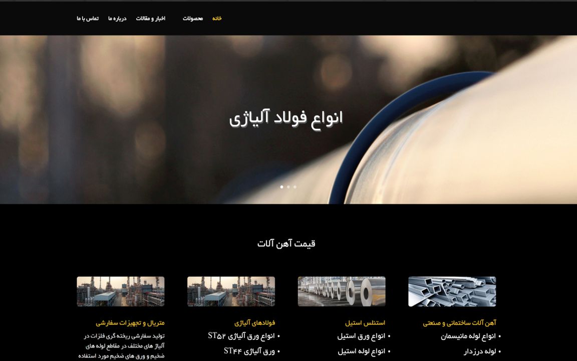 وب سایت هلدینگ صدرا وب سایت هلدینگ صدرا