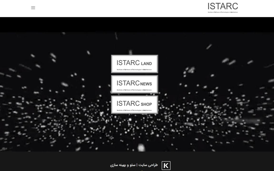 وب سایت آموزشگاه معماری ایستارک و مجله خبری استارک وب سایت آموزشگاه معماری ایستارک و مجله خبری استارک