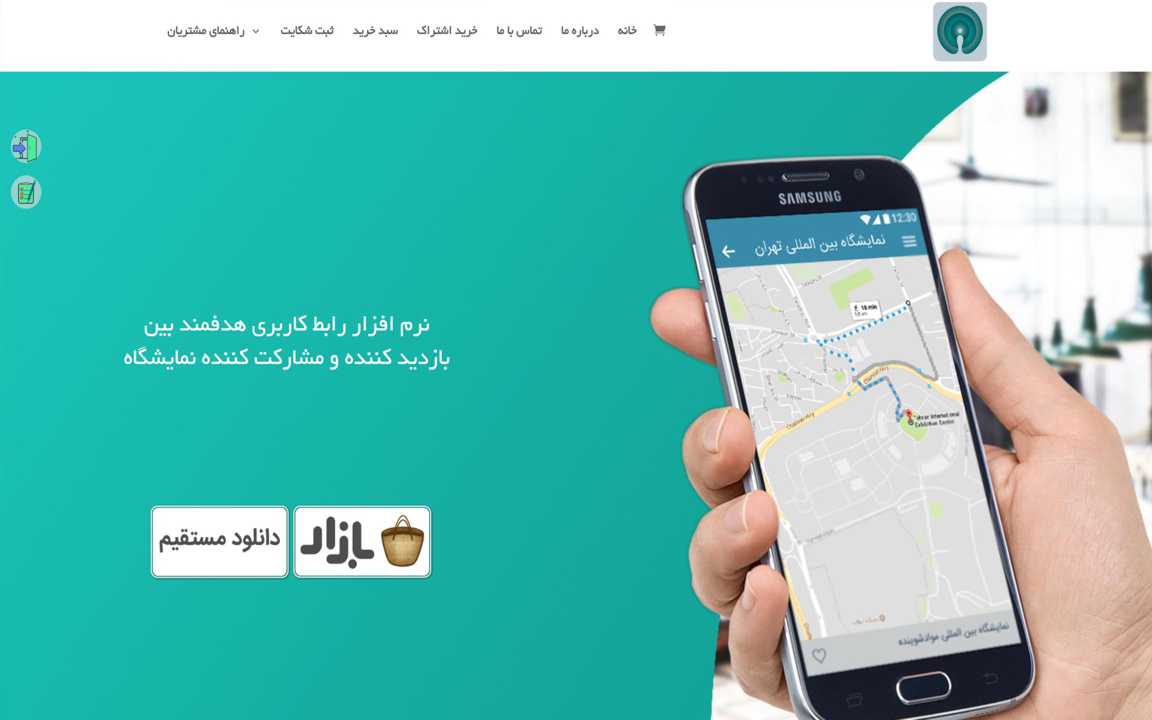 وب سایت اپلیکیشن نمایشگاه من وب سایت اپلیکیشن نمایشگاه من