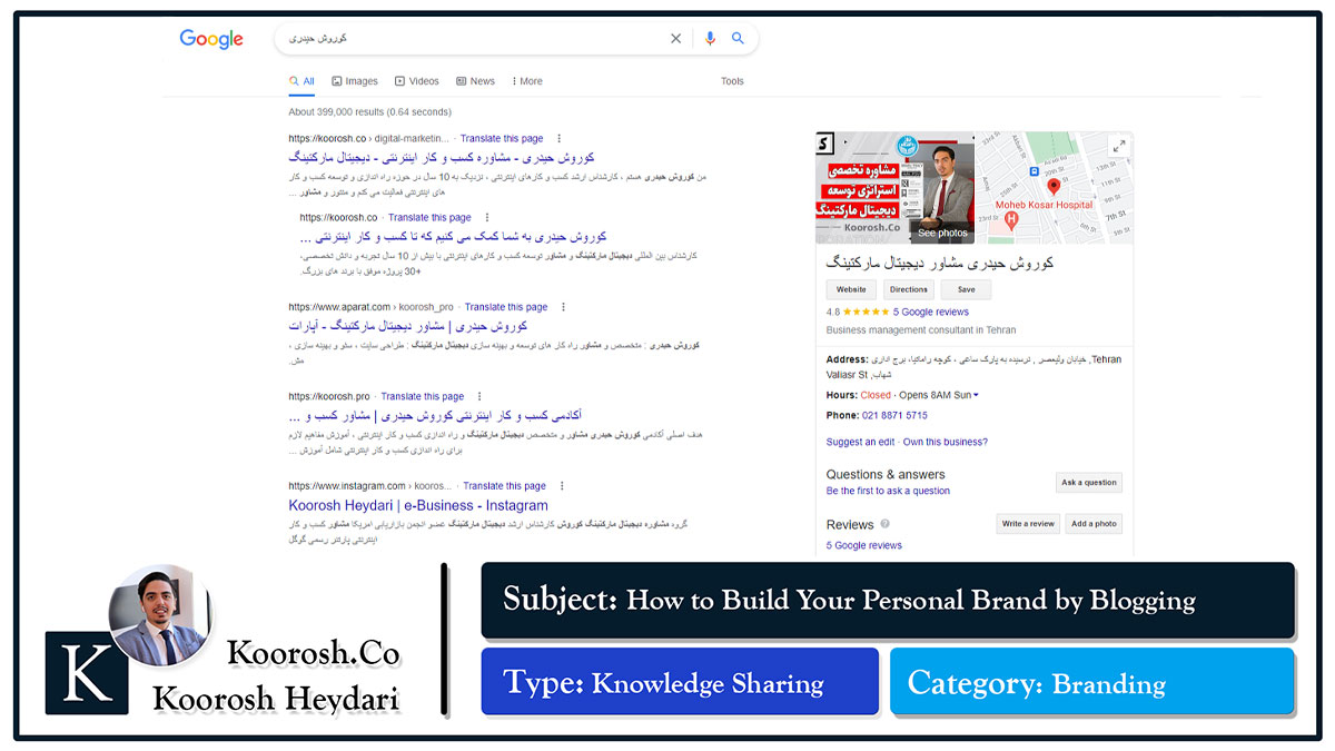 نتایج جستجوی اسم من در گوگل