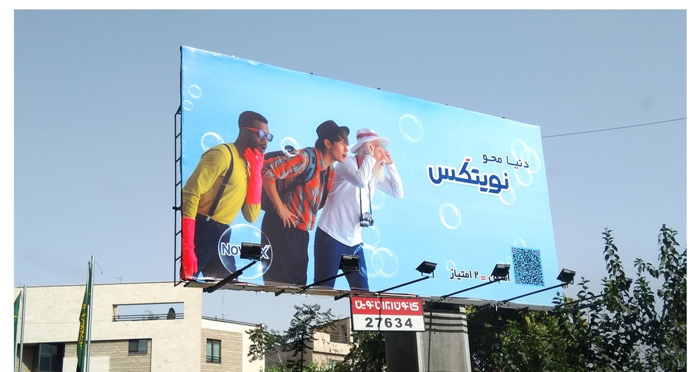 کمپین بیلبورد تبلیغاتی نویتکس کمپین بیلبورد تبلیغاتی نویتکس