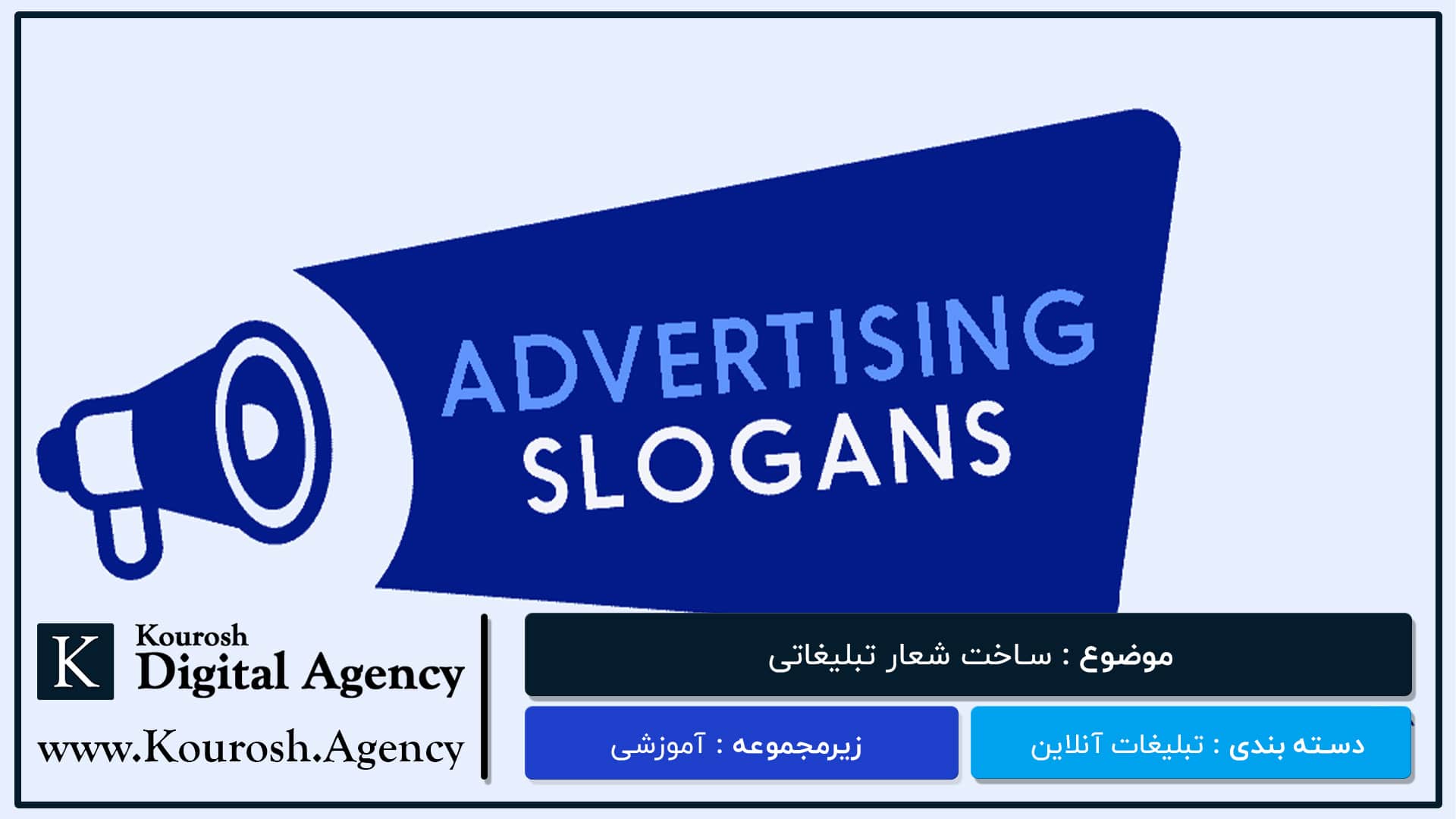 ساخت شعار تبلیغاتی ساخت شعار تبلیغاتی