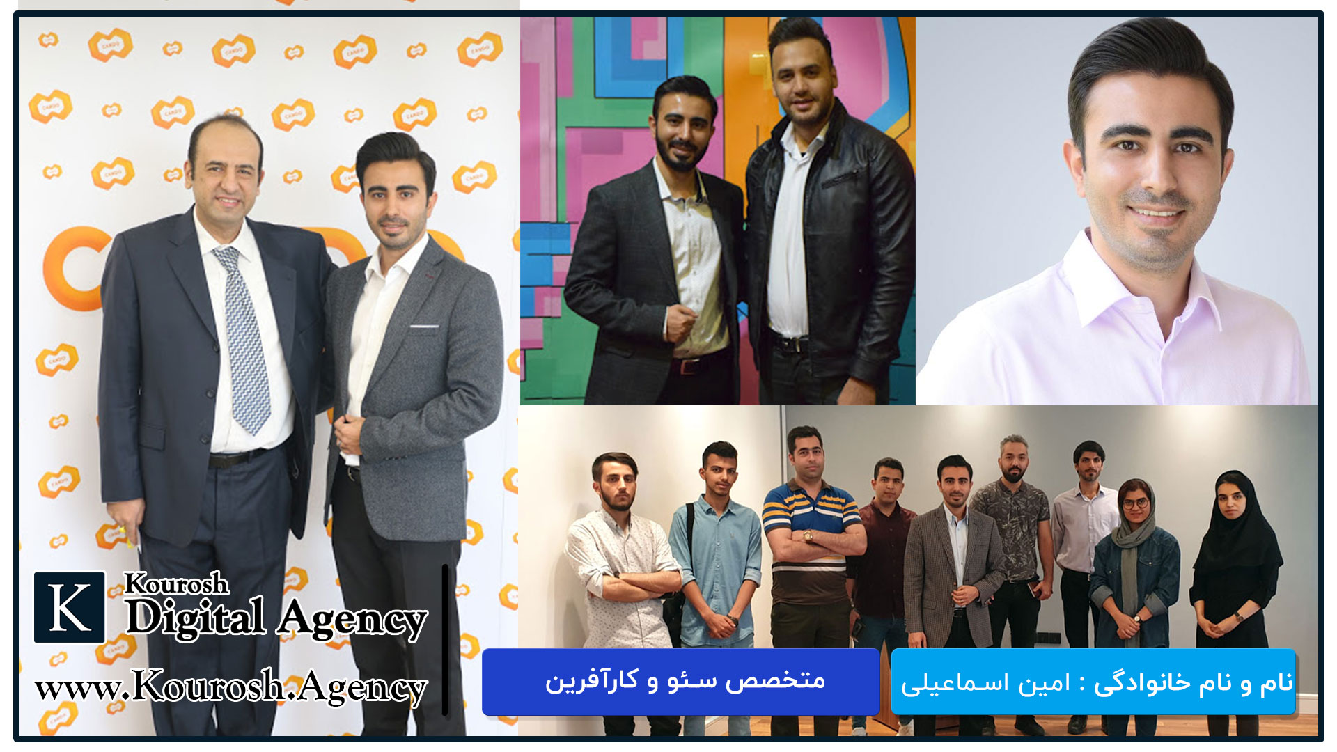 امین اسماعیلی مدیر خلاقیت و متخصص سئو آژانس وبسیما