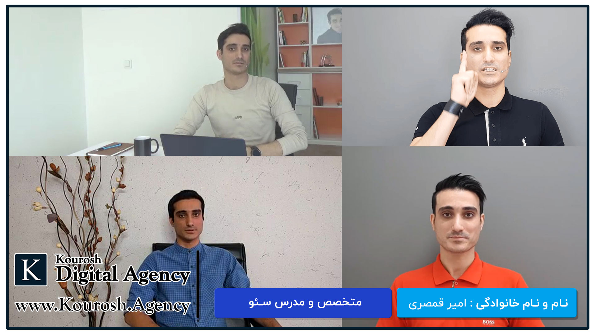 امیر قمصری مدرس سئو سایت