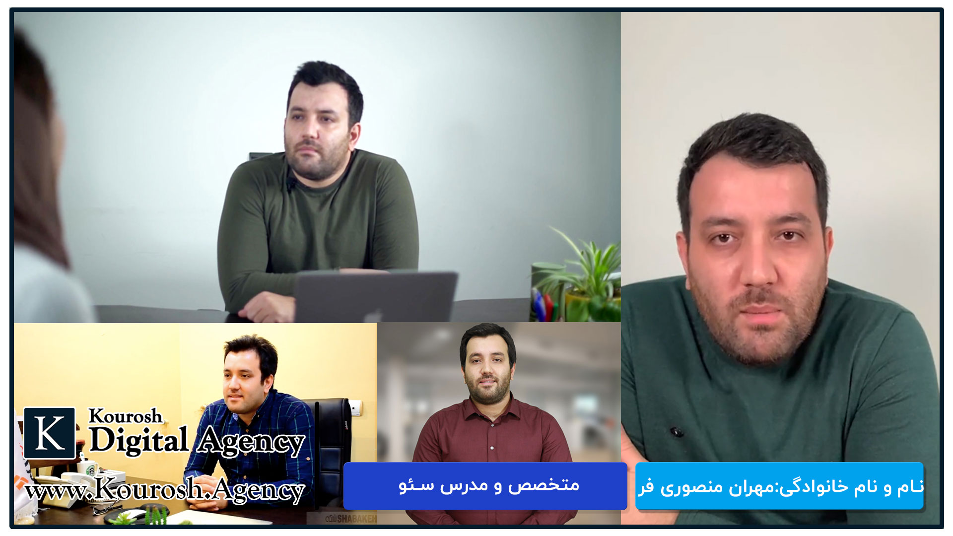 مهران منصوری فر متخصص سئو و مدرس سئو و مشاور سئو 