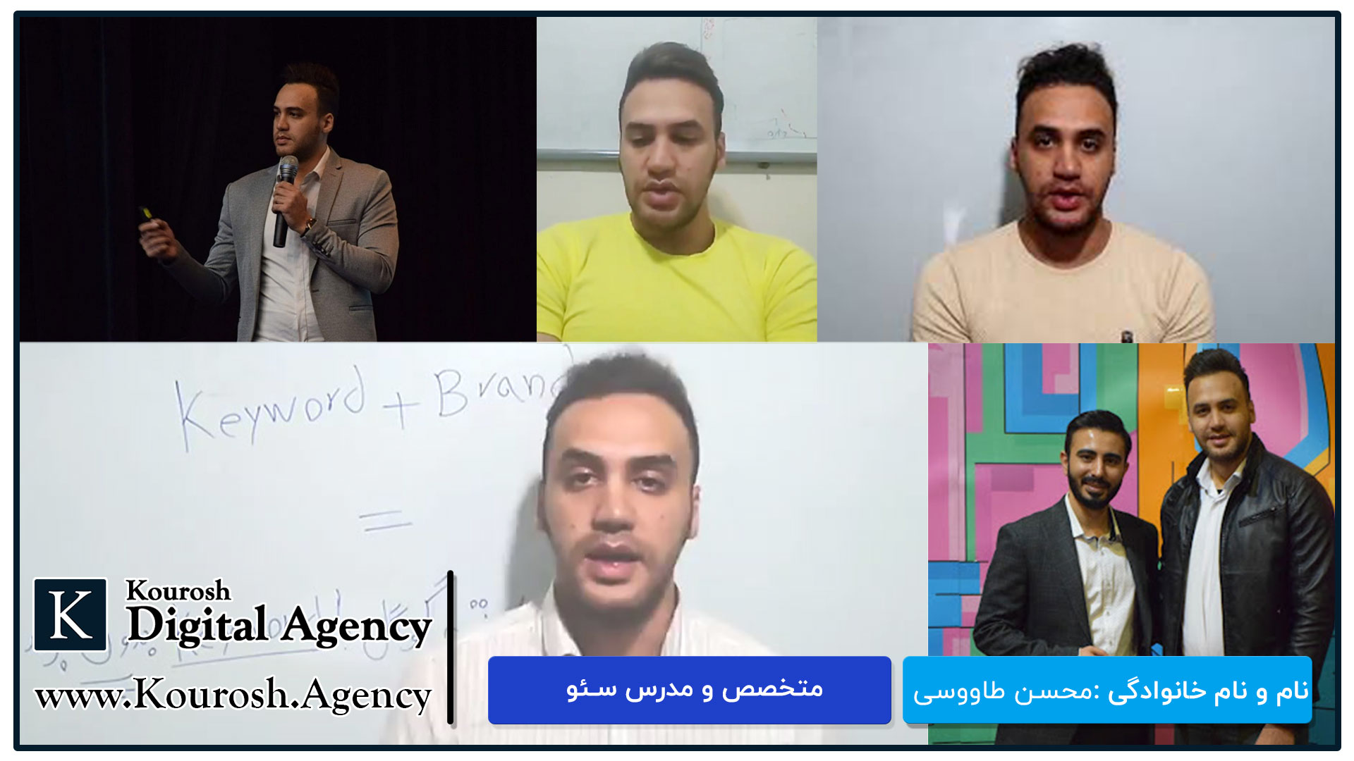 محسن طاووسی متخصص و سئوکار برتر حوزه موتورهای جستجو
