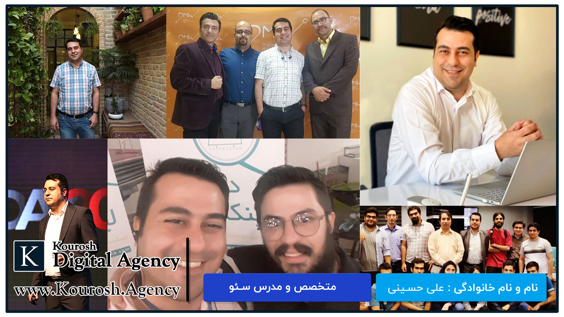مهندس علی حسینی کارشناس و متخصص سئو و بهینه سازی