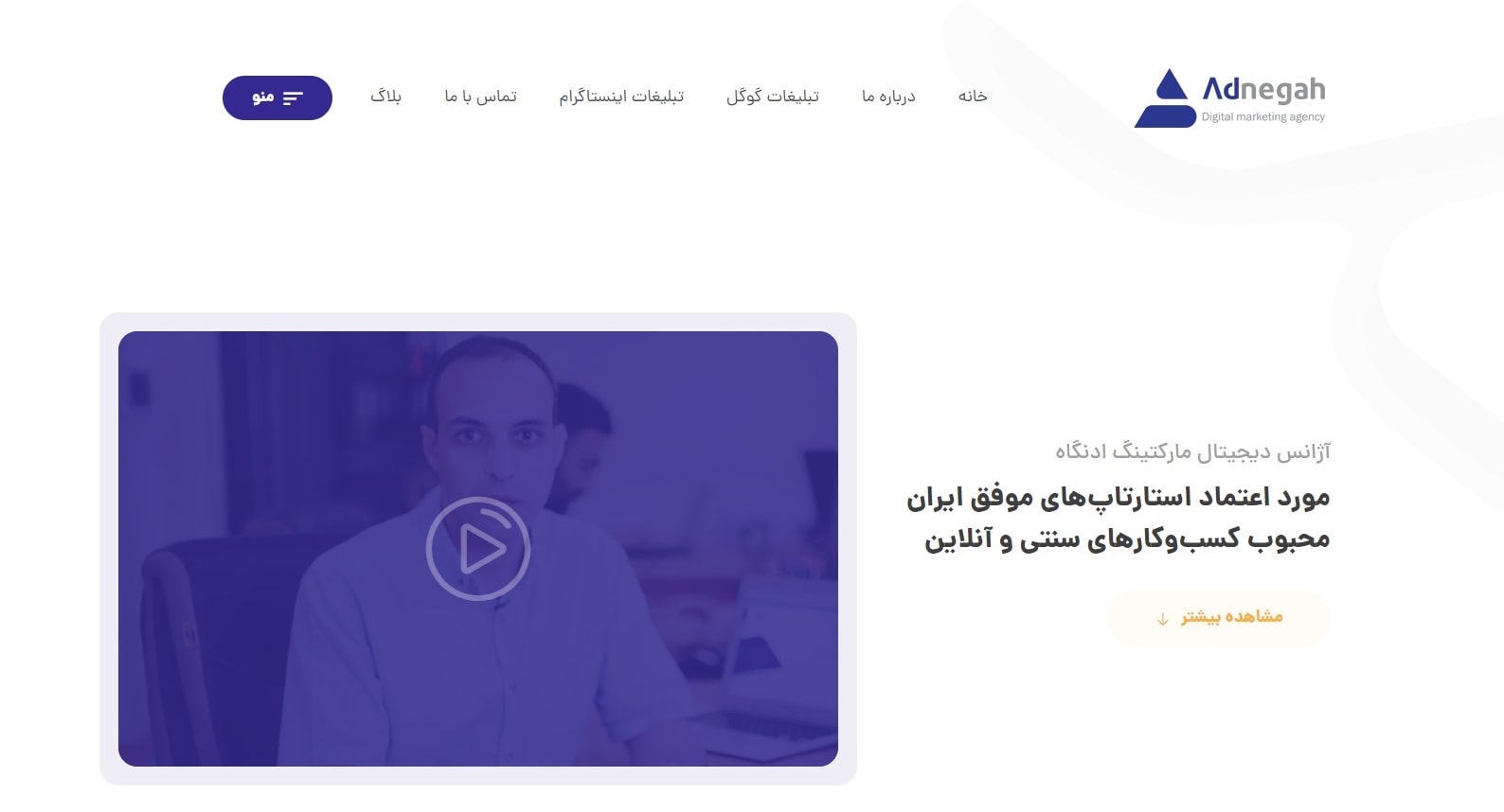 شرکت تبلیغات کلیکی ادنگاه شرکت تبلیغات کلیکی ادنگاه