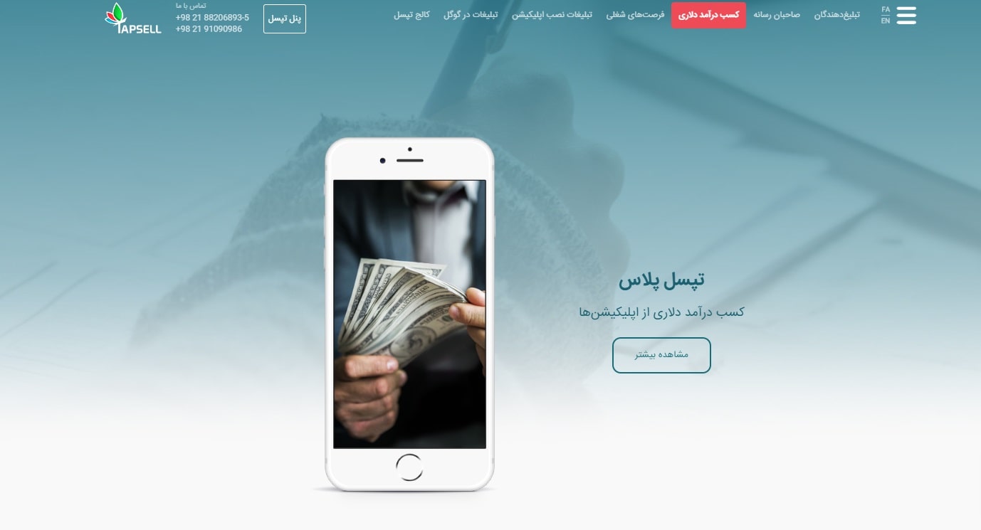 شرکت تبلیغات کلیکی تپسل شرکت تبلیغات کلیکی تپسل