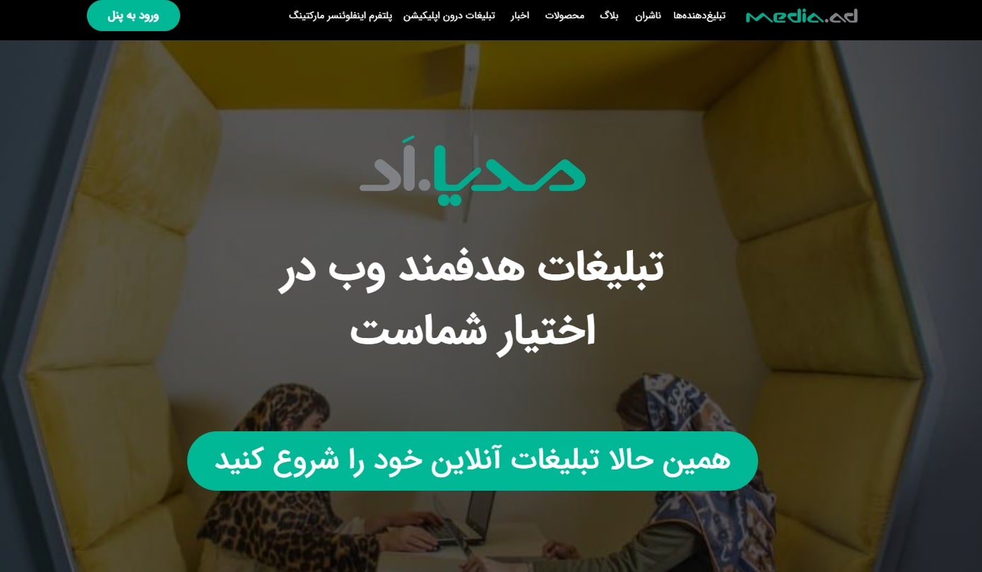 شرکت تبلیغات کلیکی مدیااد شرکت تبلیغات کلیکی مدیااد