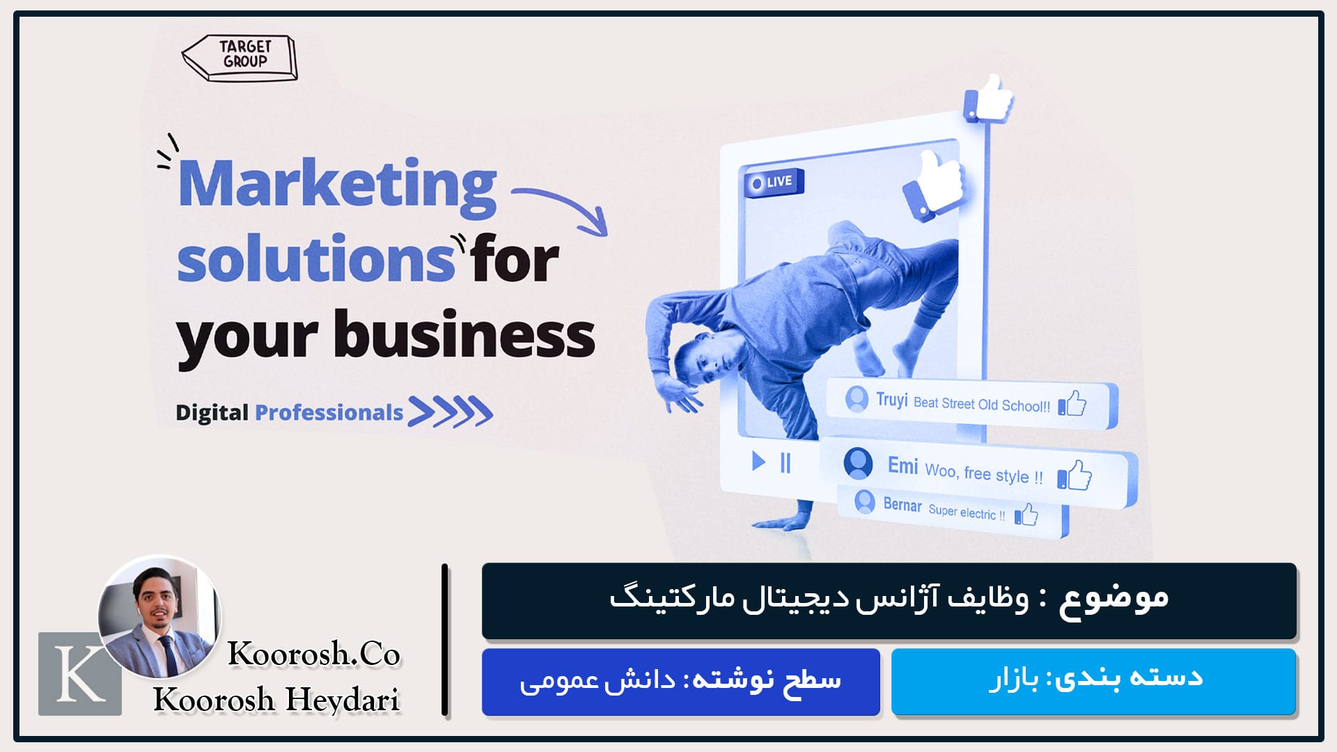 وظایف آژانس دیجیتال مارکتینگ وظایف آژانس دیجیتال مارکتینگ