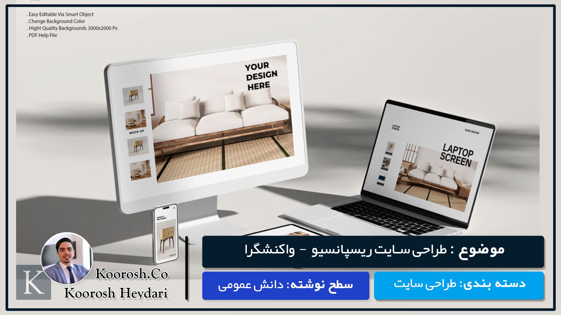 طراحی سایت ریسپانسیو