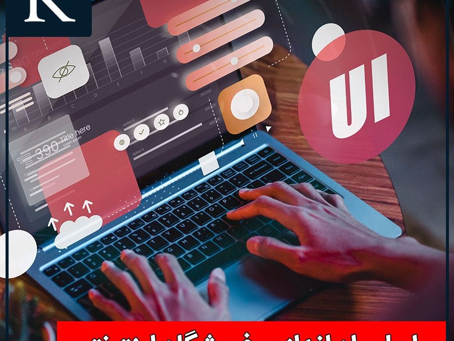 راهنما و آموزش راه اندازی فروشگاه اینترنتی